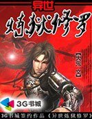 《異世煉獄修羅》