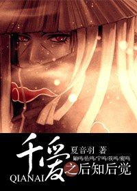 （火影同人）千愛之後知後覺