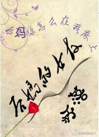 《后妈的女友gl》