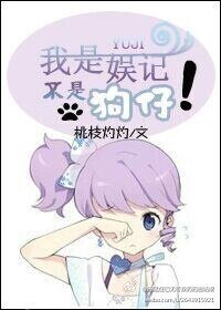 重生之我是娱记，不是狗仔！