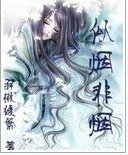 似煙非煙