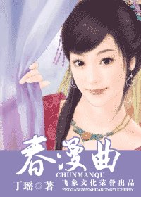 《春漫曲(四季戀曲系列)》