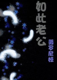 《(综漫同人)如此老公》