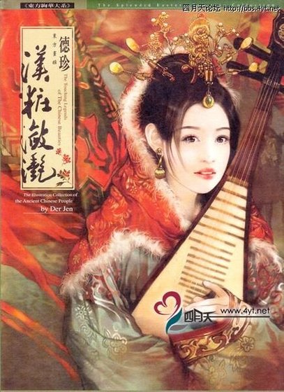 《汉妆潋滟》