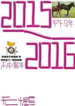 《2015-2016》