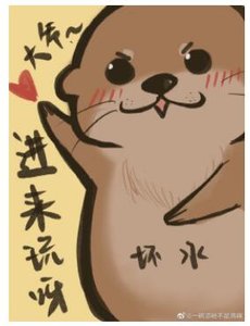 《霸总今天rua水獭了吗》