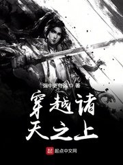 《穿越诸天之上》