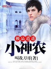 《极品逍遥小神农》