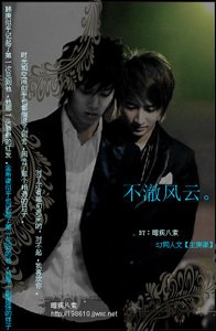 《SJ——不澈风云》