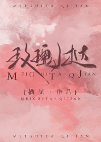 《玫瑰挞》