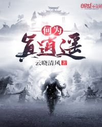 《何为真逍遥》