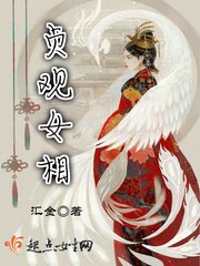 《贞观女相》