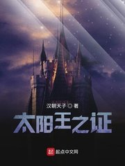 《太阳王之证(战锤神座)》