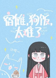 《(综漫同人)和宿傩HE后我退游了》