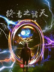 《諸天之亡者歸來》