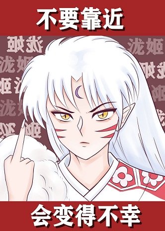 《(综漫同人)生而为狗,我很抱歉》