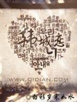 《韩城恋》
