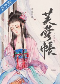 《芙蓉妆》