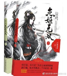 《谍途/女细作养成日志》