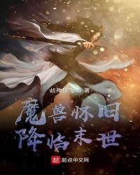 《魔兽怀旧降临末世》