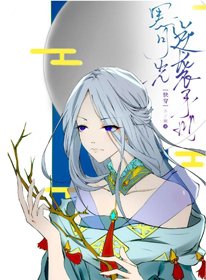 《黑月光逆袭手册(快穿)》