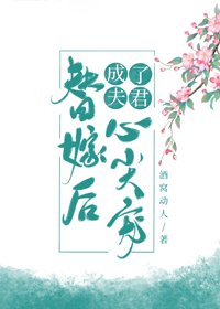 《替嫁後成了夫君心尖寵(重生)》