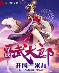 《穿成武大郎,开局一米九》