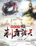 《神級系統:我,制霸諸天》