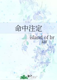 《命中註定》