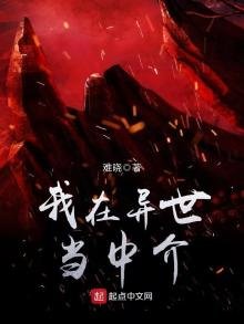 《我在异世当中介》
