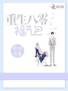 《重生八零福气包》