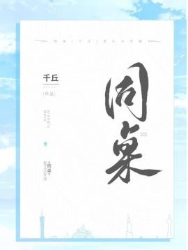 《同桌》