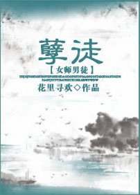 《孽徒》