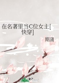 （名著同人）在名著裏當C位女主[快穿]