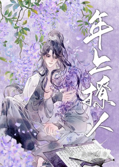 《被年上反向攻略了(快穿)》