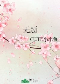 《无题》