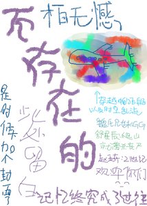 《不存在的记忆终究成了过客》