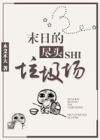 《末日的尽头是垃圾场》