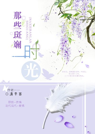那些斑斓时光