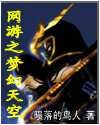 《网游之魔王》