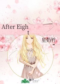 《After Eight》