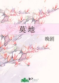 《莫 地》