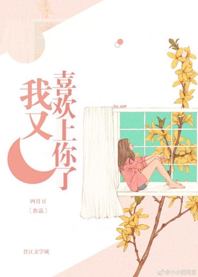 戏精男友的幻灭
