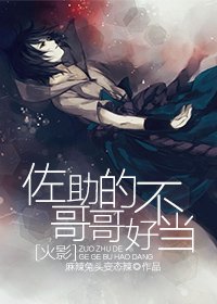 佐助的哥哥不好当[火影]
