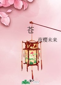《苍》