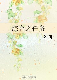 《(GL/综同人)综合之任务》