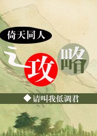 《(GL/倚天同人)倚天浮梦》