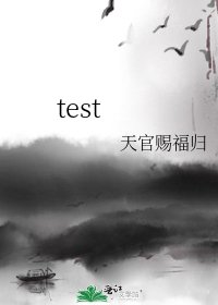 《test》
