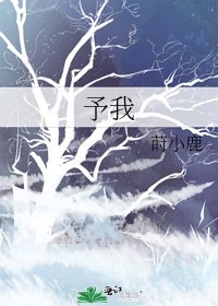 《予我》