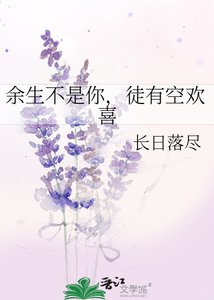 《余生不是你,徒有空欢喜》